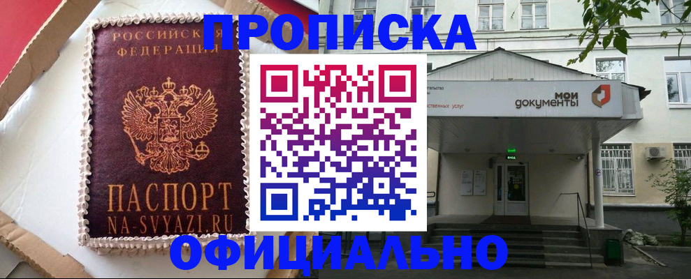 временная регистрация недорого в Обояни