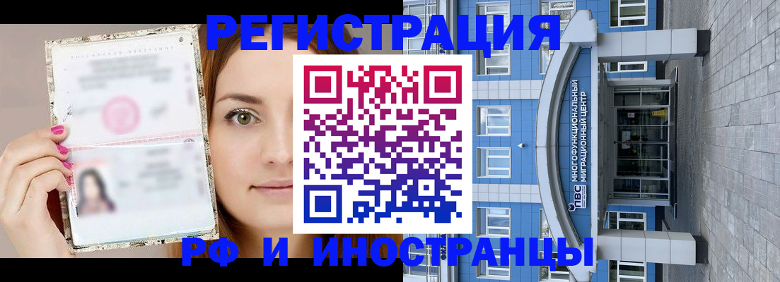прописка от собственника в Обояни