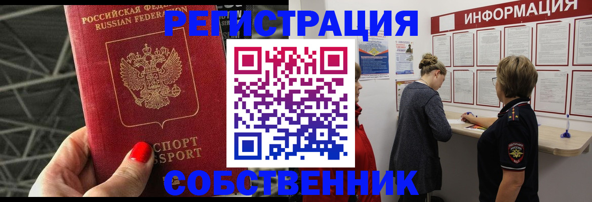 временная регистрация гарантия в Обояни