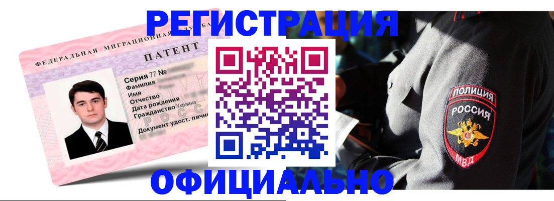 прописка ребенка в Обояни