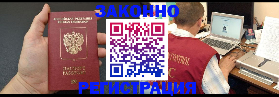 временная регистрация для школы в Обояни